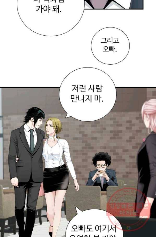 쿵푸컴퍼니 31화 19