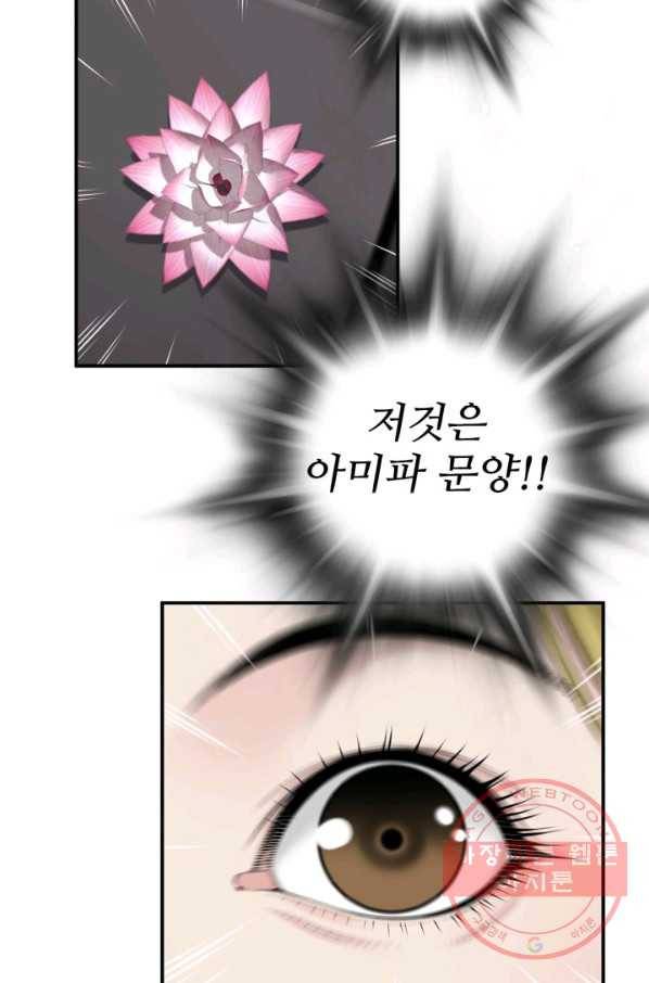 쿵푸컴퍼니 31화 22