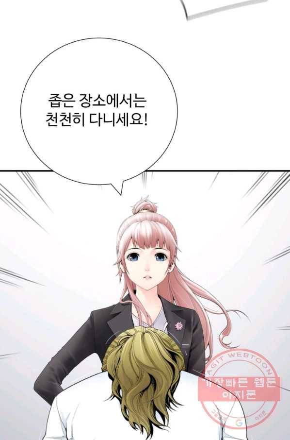 쿵푸컴퍼니 31화 24