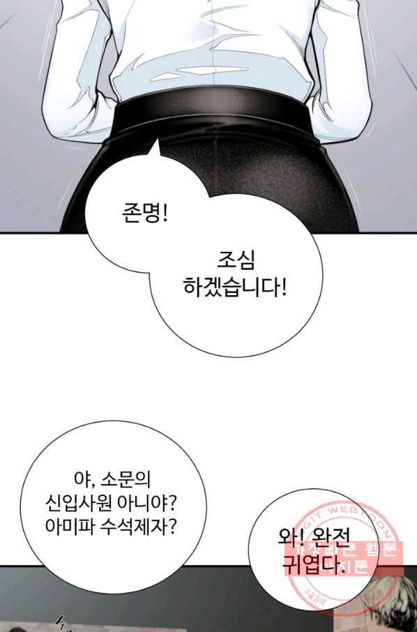 쿵푸컴퍼니 31화 25
