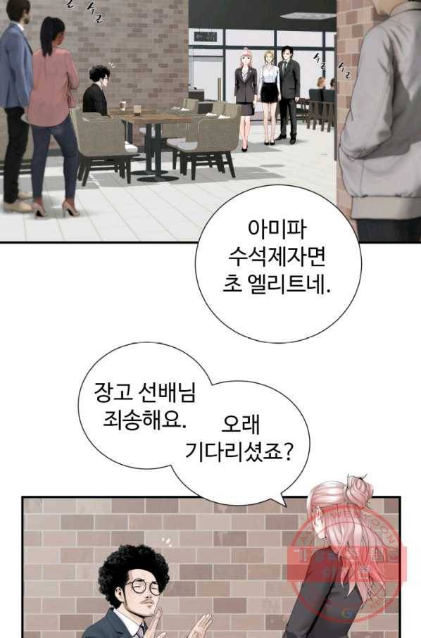 쿵푸컴퍼니 31화 26
