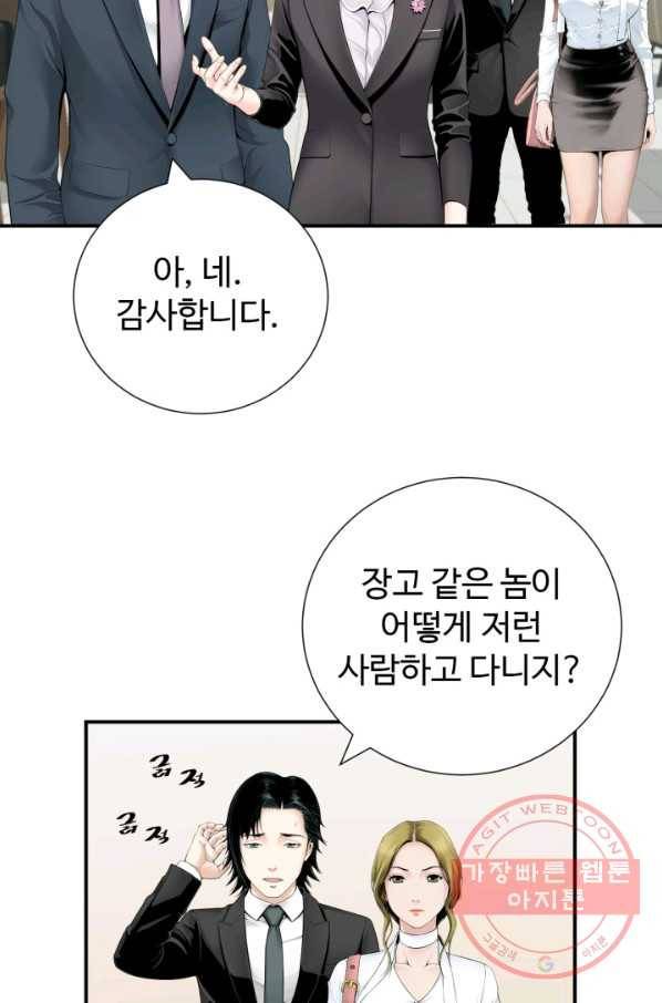 쿵푸컴퍼니 31화 29