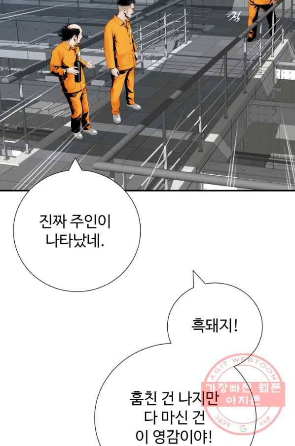 쿵푸컴퍼니 31화 40
