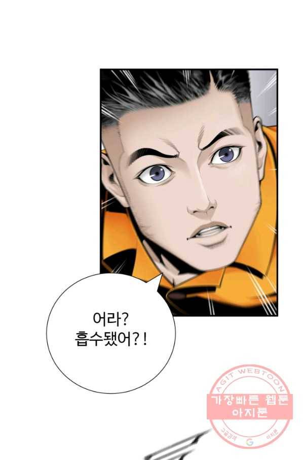 쿵푸컴퍼니 31화 49