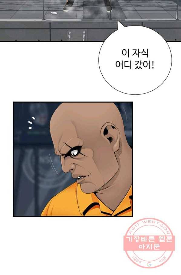 쿵푸컴퍼니 31화 57