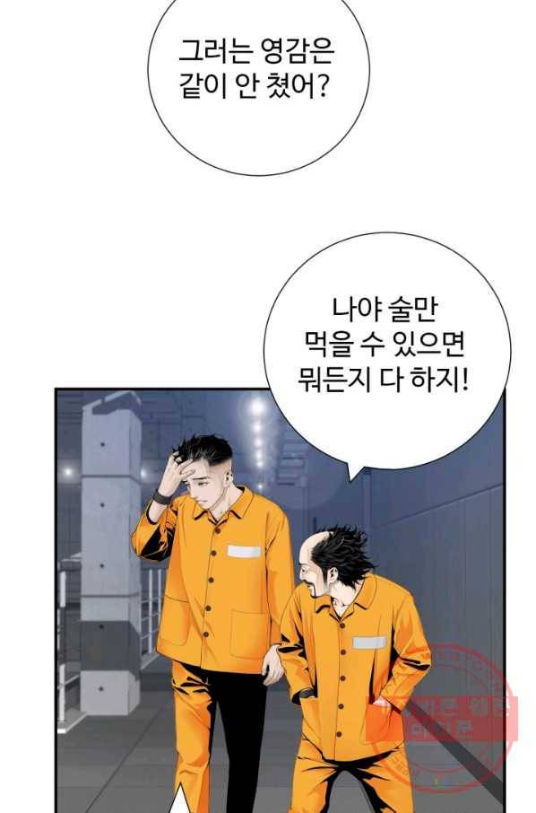 쿵푸컴퍼니 31화 64