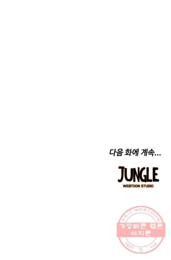 쿵푸컴퍼니 31화 75