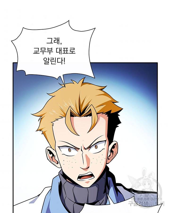 천도 도서관 39화 3