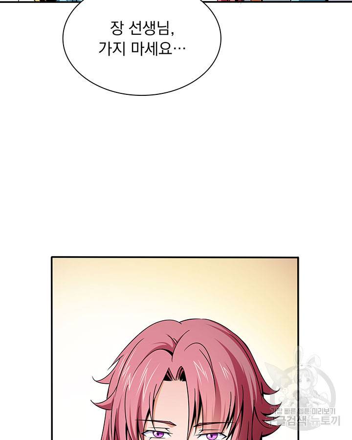 천도 도서관 39화 5