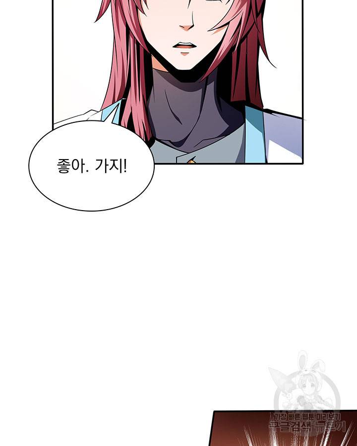 천도 도서관 39화 6