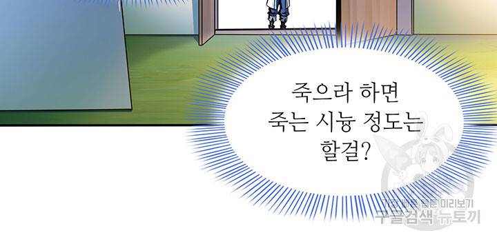 천도 도서관 39화 9