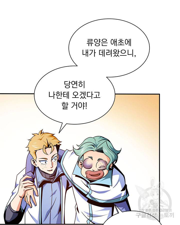 천도 도서관 39화 10