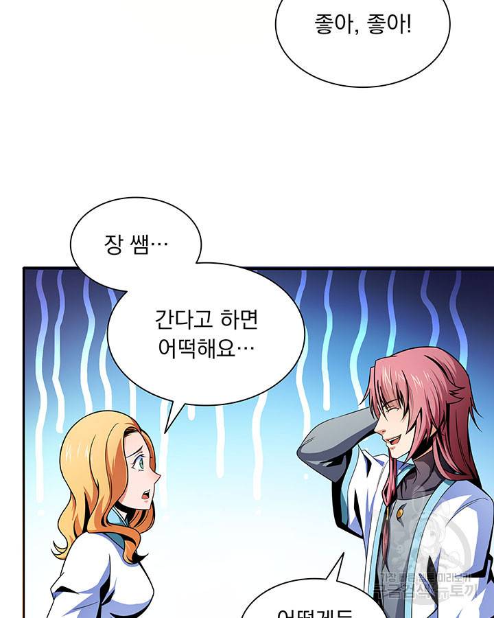 천도 도서관 39화 11