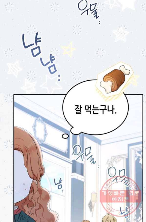 이번 생은 가주가 되겠습니다 51화(시준1 마지막 화) 2