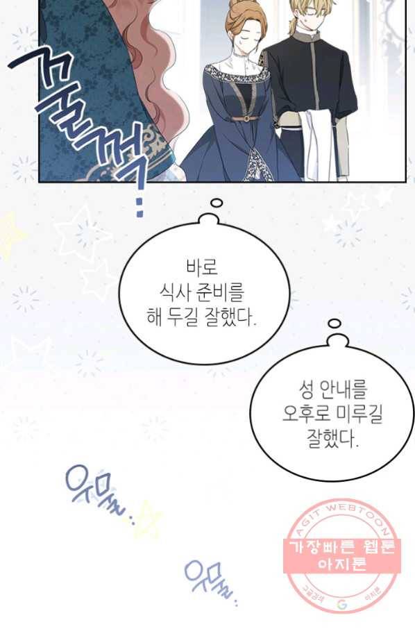 이번 생은 가주가 되겠습니다 51화(시준1 마지막 화) 3