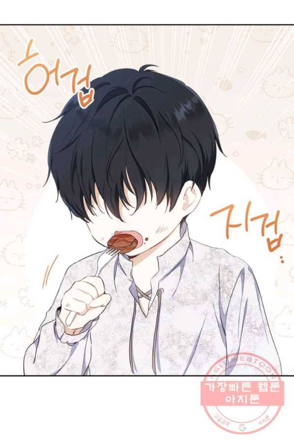 이번 생은 가주가 되겠습니다 51화(시준1 마지막 화) 4