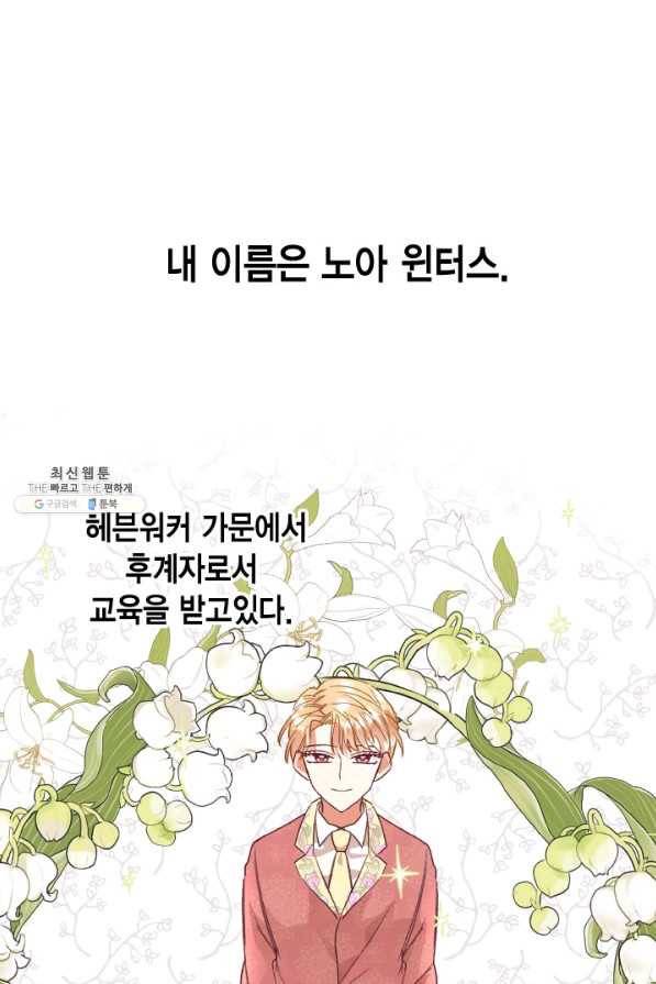 더는 못 본 척하지 않기로 했다 22화 1