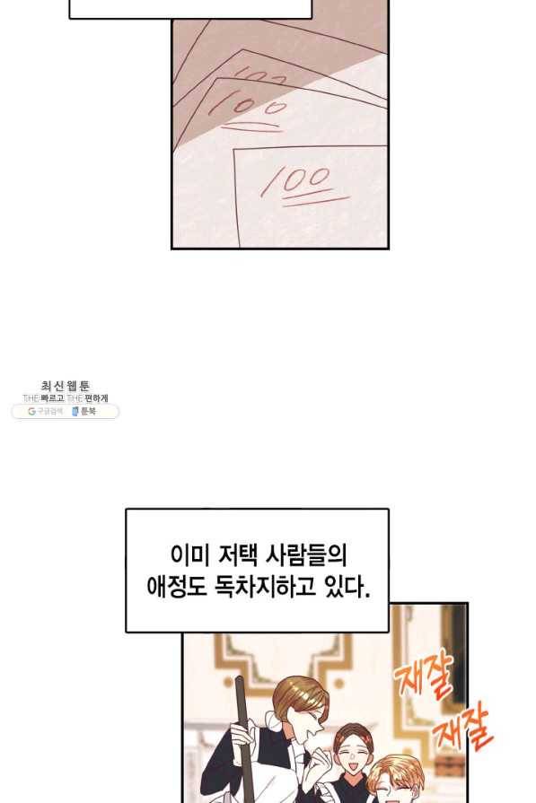 더는 못 본 척하지 않기로 했다 22화 3