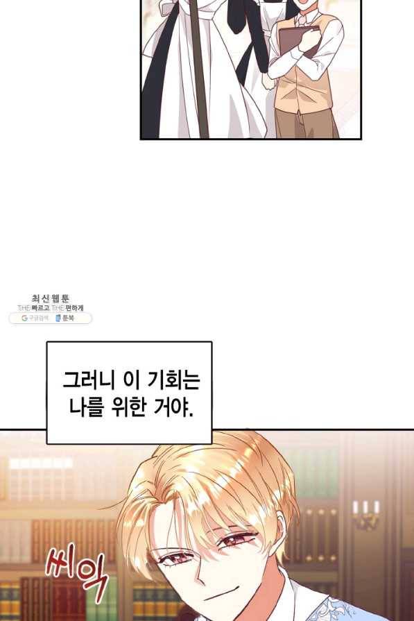 더는 못 본 척하지 않기로 했다 22화 4