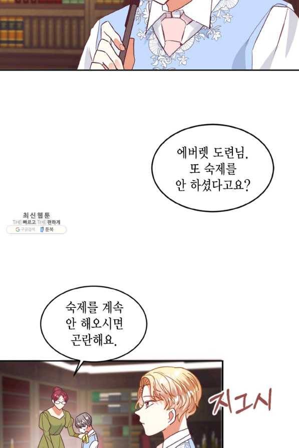 더는 못 본 척하지 않기로 했다 22화 5
