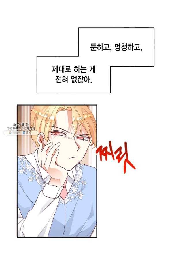 더는 못 본 척하지 않기로 했다 22화 8