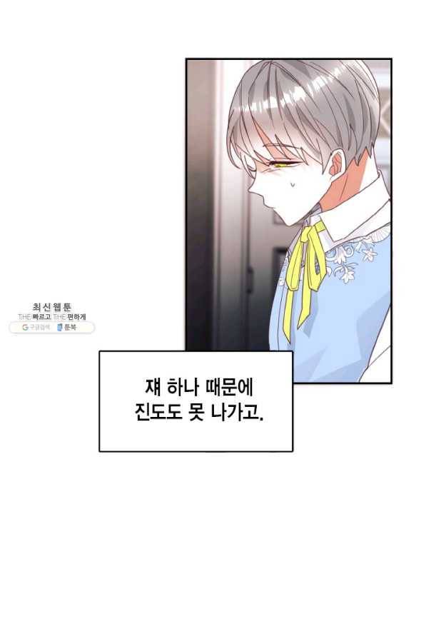 더는 못 본 척하지 않기로 했다 22화 9