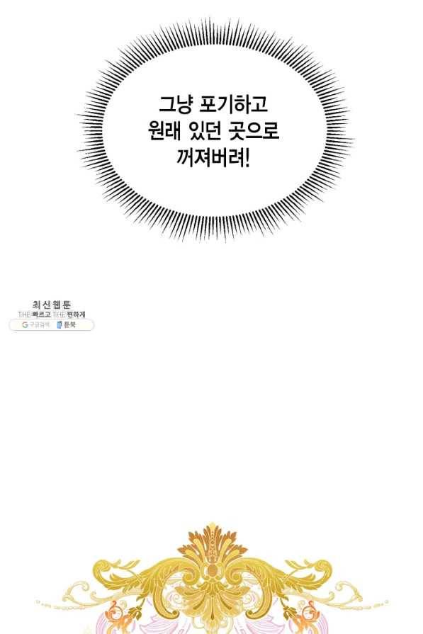 더는 못 본 척하지 않기로 했다 22화 10