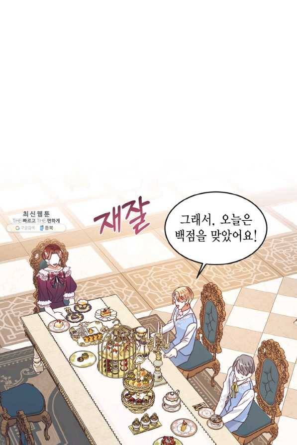 더는 못 본 척하지 않기로 했다 22화 12
