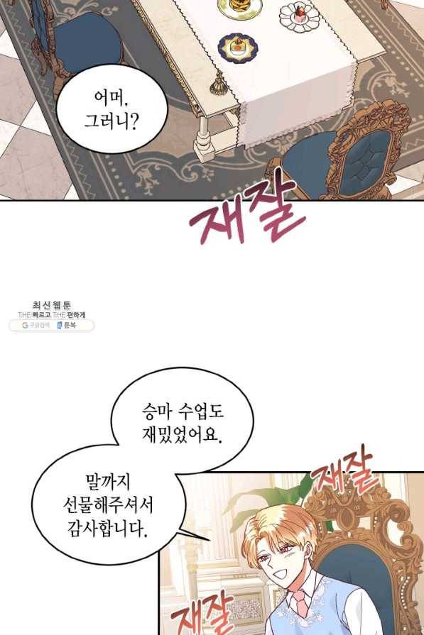 더는 못 본 척하지 않기로 했다 22화 13
