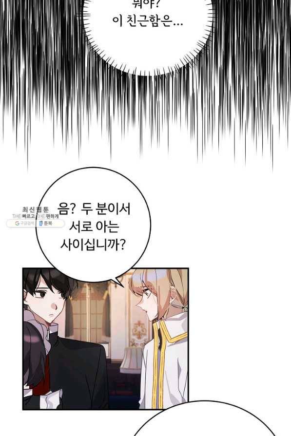 핸드메이드 22화 2
