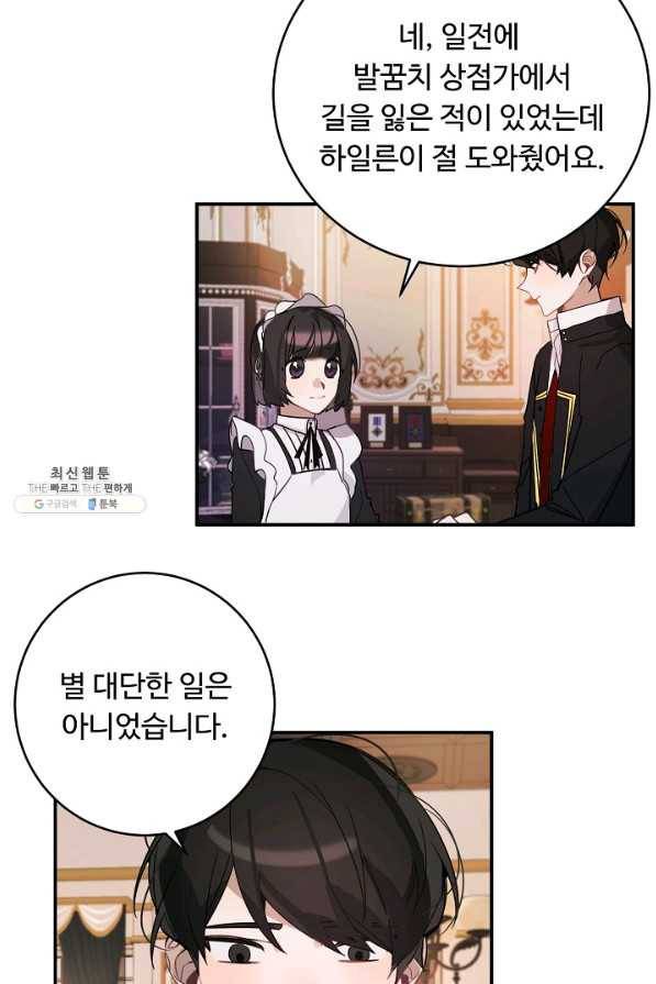 핸드메이드 22화 3