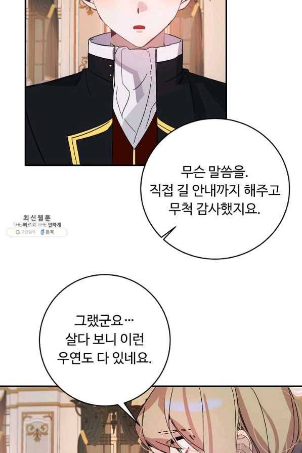 핸드메이드 22화 4