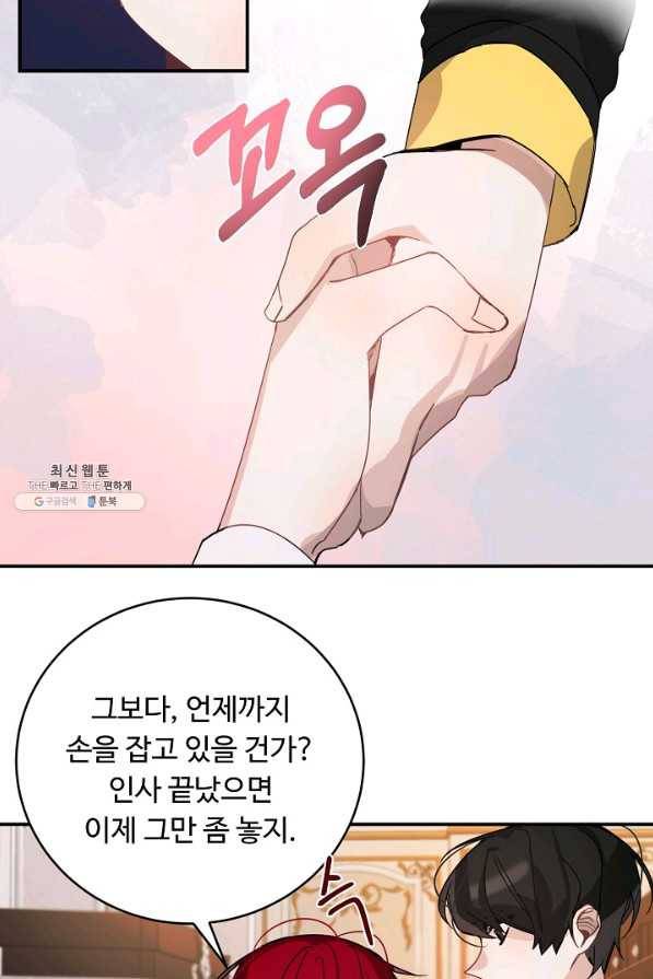 핸드메이드 22화 6