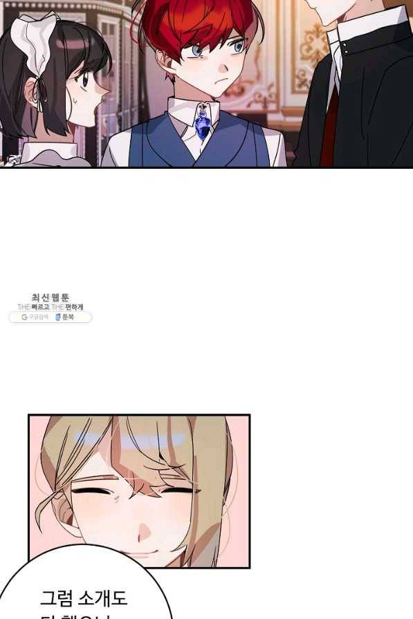 핸드메이드 22화 7