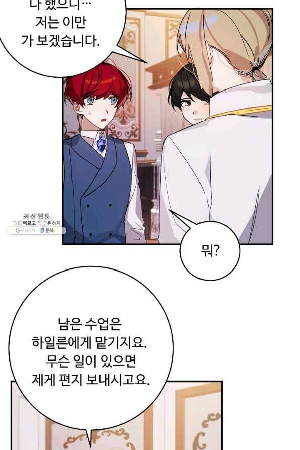핸드메이드 22화 8