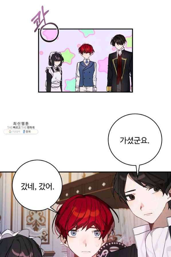 핸드메이드 22화 10