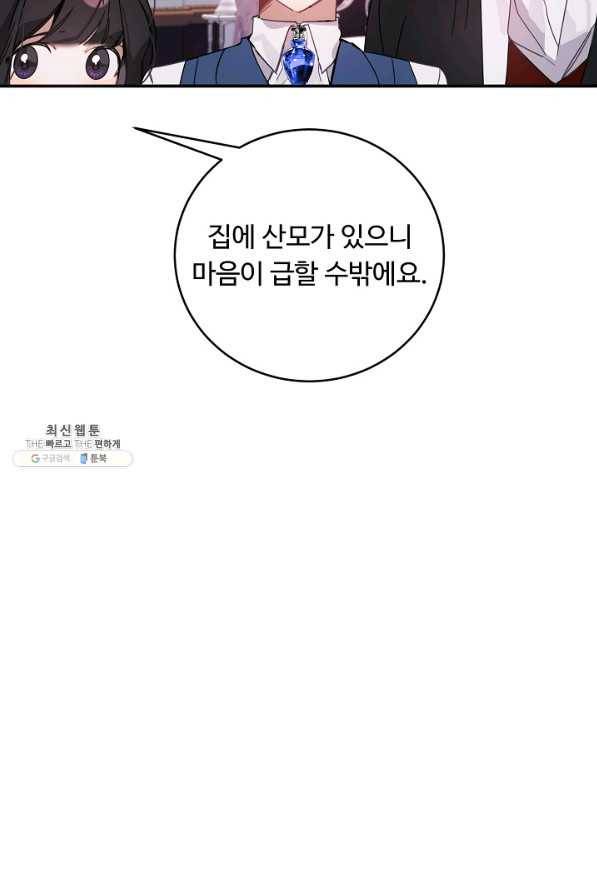 핸드메이드 22화 11