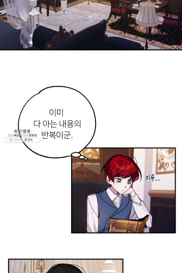 핸드메이드 22화 14