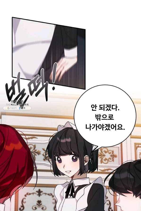 핸드메이드 22화 16