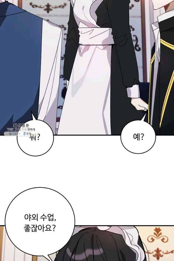 핸드메이드 22화 17