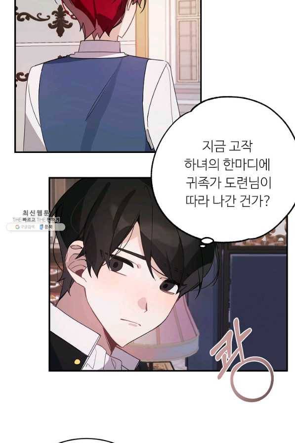 핸드메이드 22화 21