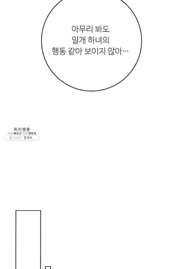 핸드메이드 22화 24
