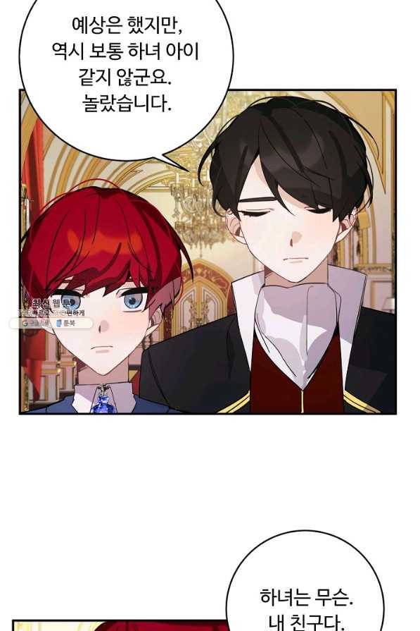 핸드메이드 22화 26