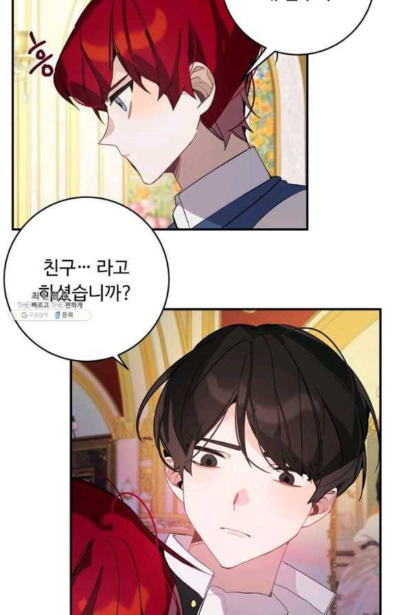 핸드메이드 22화 27