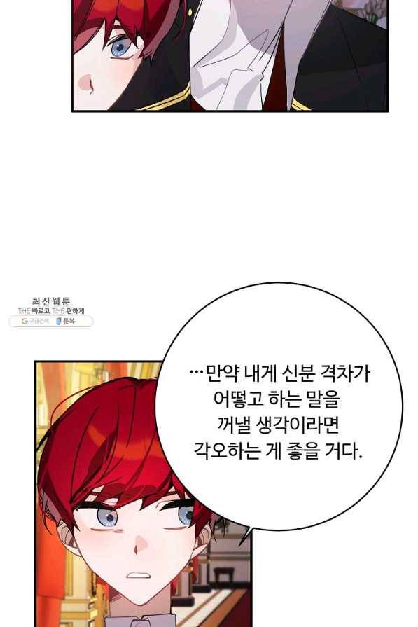 핸드메이드 22화 28