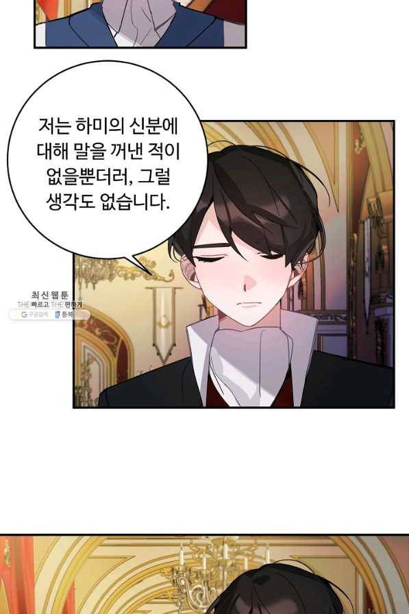 핸드메이드 22화 29