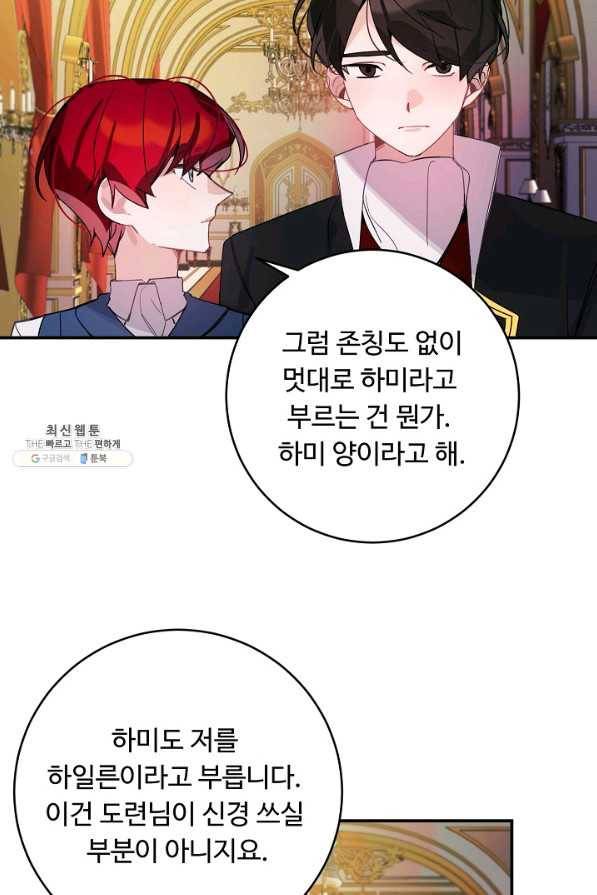 핸드메이드 22화 30