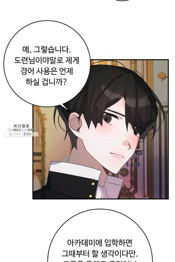 핸드메이드 22화 32