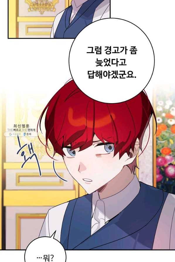 핸드메이드 22화 36