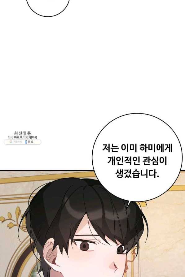 핸드메이드 22화 37